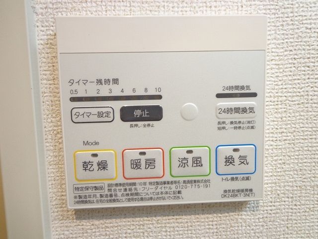 【茨木市畑田町のマンションのその他設備】