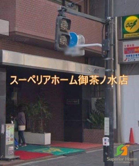 【千代田区麹町のマンションのスーパー】