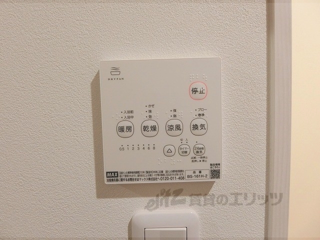 その他設備　浴室乾燥機