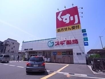 【塩屋町6丁目貸家のドラックストア】