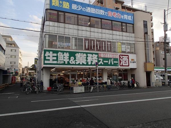 【藤井寺市北岡のマンションのスーパー】