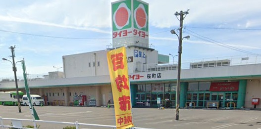 スーパー　タイヨー（スーパー）まで170m