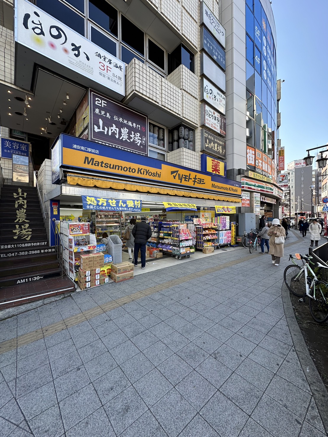 ドラックストア　マツモトキヨシ浦安南口駅前店（ドラッグストア）まで1160m