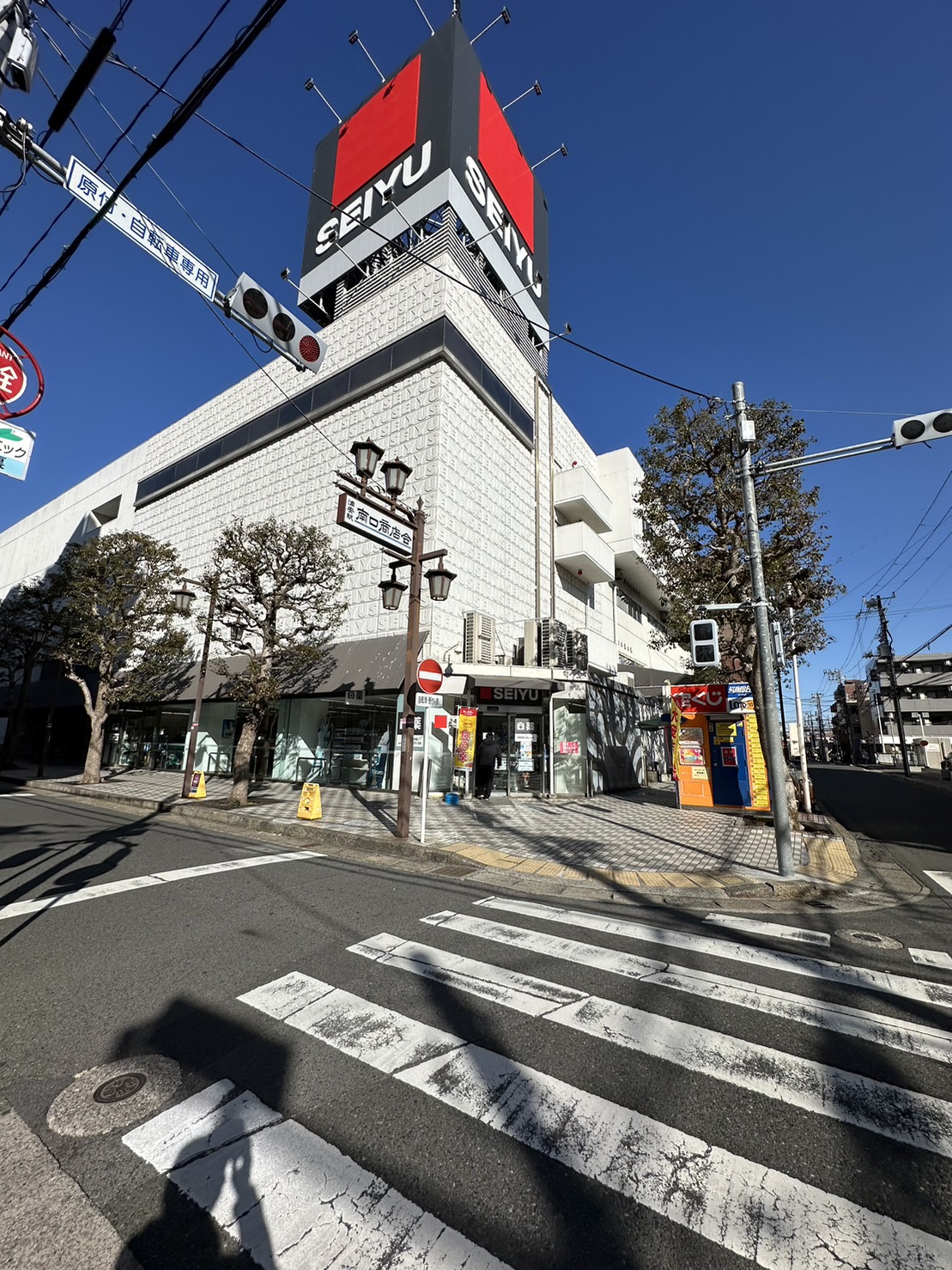 ホームセンター　ノジマ西友浦安店（ホームセンター）まで1184m