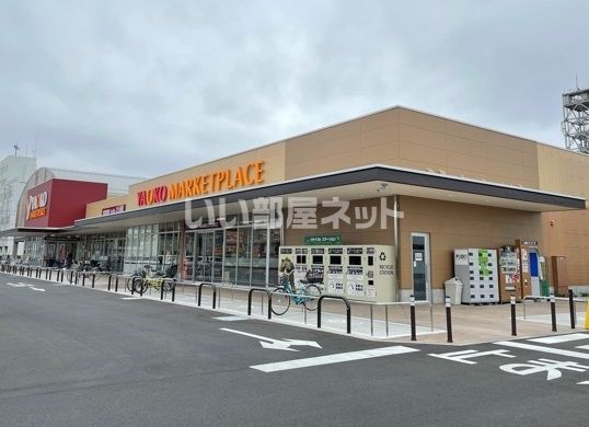 スーパー　ヤオコー富士見野大原店（スーパー）まで602m