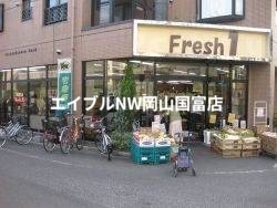 スーパー　フレッシュワンシンフォニー店（スーパー）まで300m