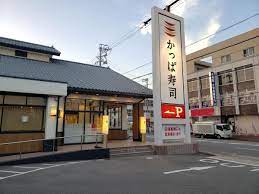 飲食店　かっぱ寿司（飲食店）まで464m