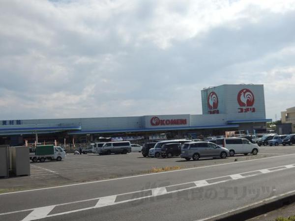 ホームセンター　コメリ愛知川店（ホームセンター）まで1810m