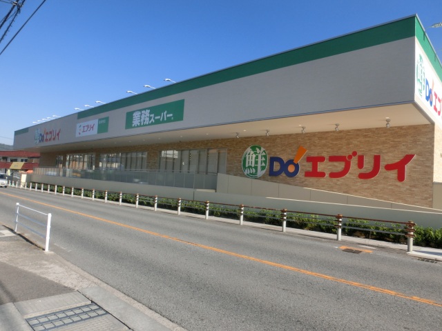 スーパー　業務スーパーエブリイ長楽寺店（スーパー）まで721m