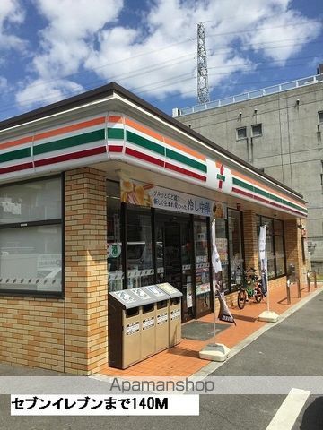 コンビニ　セブンイレブン（コンビニ）まで140m