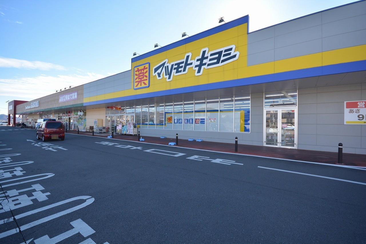 ドラックストア　マツモトキヨシ相生5丁目店（ドラッグストア）まで374m