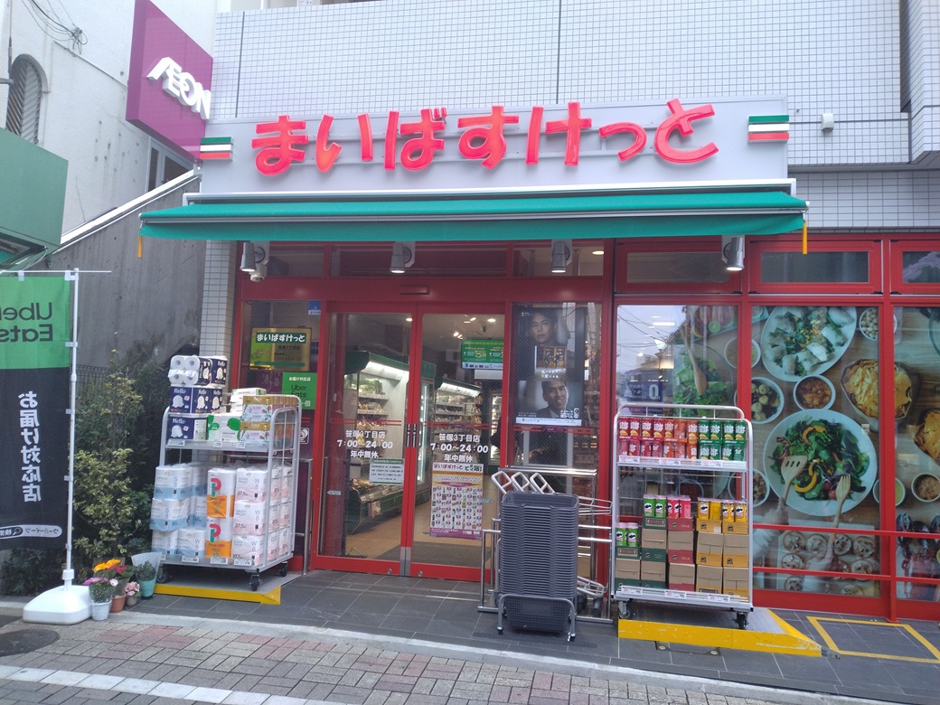 秋元ビルの周辺写真
