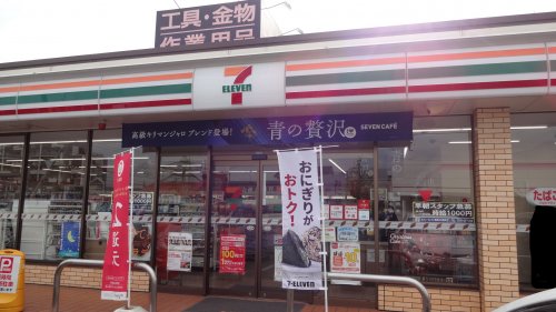 コンビニ　セブンイレブン 岡崎井田南町店（コンビニ）まで354m