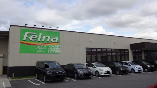 スーパー　Felna(フェルナ)井田西店（スーパー）まで504m