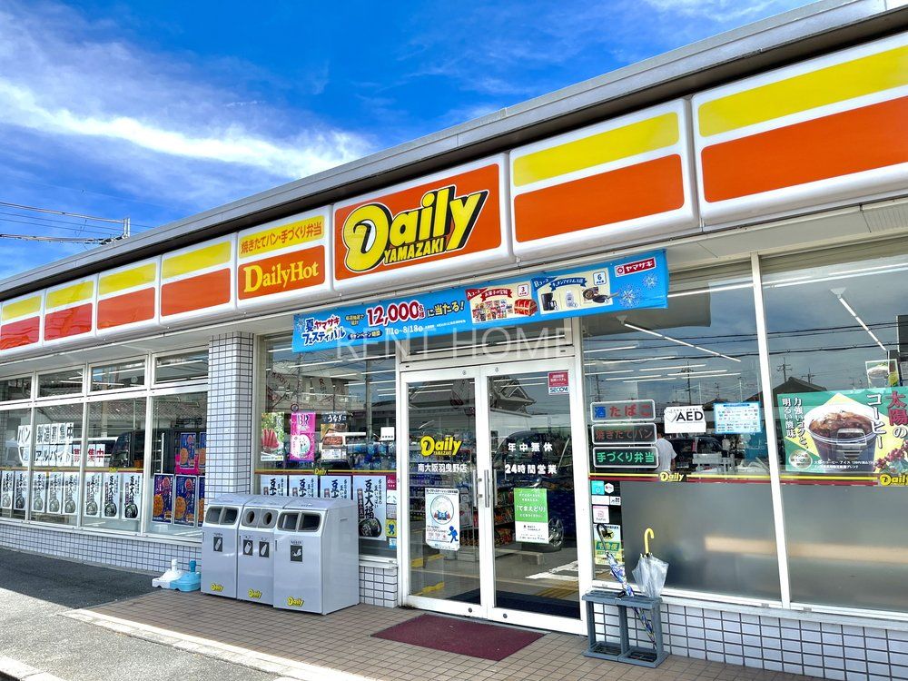 コンビニ　デイリーヤマザキ南大阪羽曳野店（コンビニ）まで760m