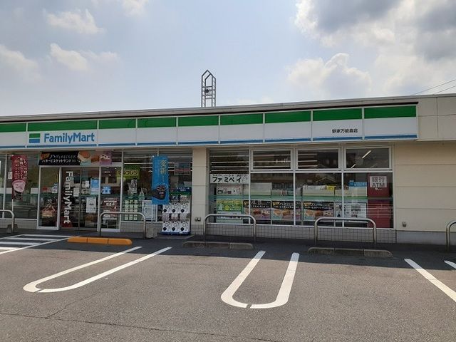 コンビニ　ファミリーマート駅家万能倉店（コンビニ）まで300m