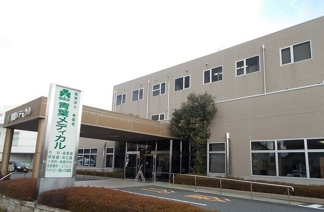 病院　青葉メディカル様（病院）まで500m