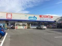 ドラックストア　ウエルシア（ドラッグストア）まで320m