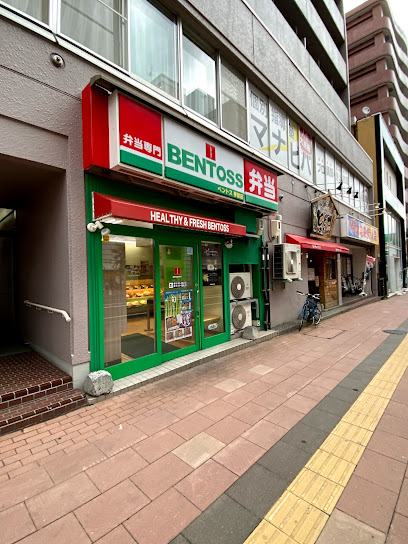 その他　ベントス 琴似店（その他）まで810m