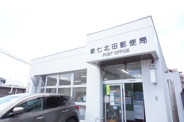 郵便局　泉七北田郵便局（郵便局）まで460m