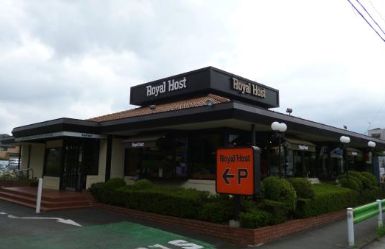 飲食店　ロイヤルホスト牟礼店（飲食店）まで511m