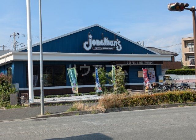 飲食店　ジョナサン 瀬谷駅前店（飲食店）まで634m