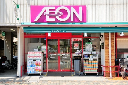 スーパー　まいばすけっと大森南２丁目店（スーパー）まで349m