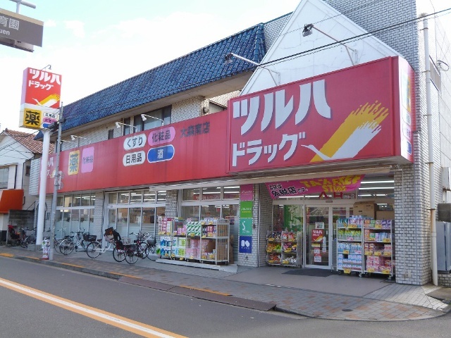 ドラックストア　ツルハドラッグ大森南店（ドラッグストア）まで586m