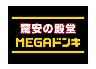 その他　MEGAドン・キホーテ神戸本店（その他）まで876m