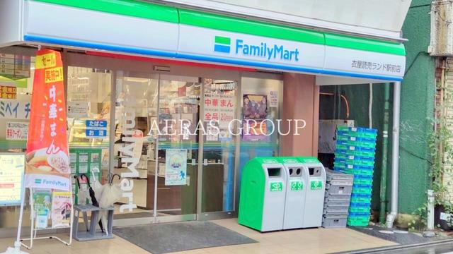 コンビニ　ファミリーマート衣屋読売ランド駅前店（コンビニ）まで153m