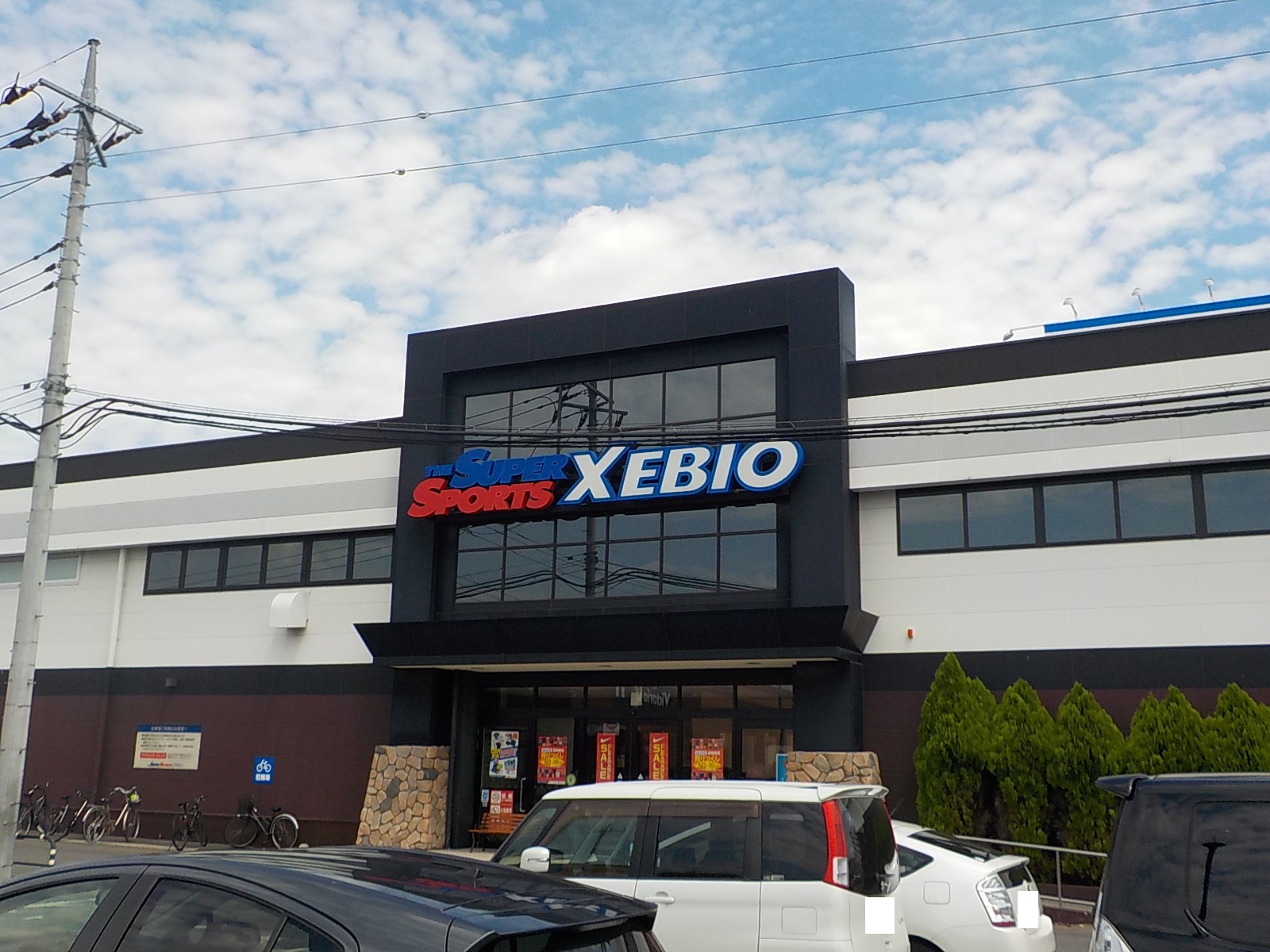 ショッピングセンター　スーパースポーツゼビオ小山店（ショッピングセンター）まで278m