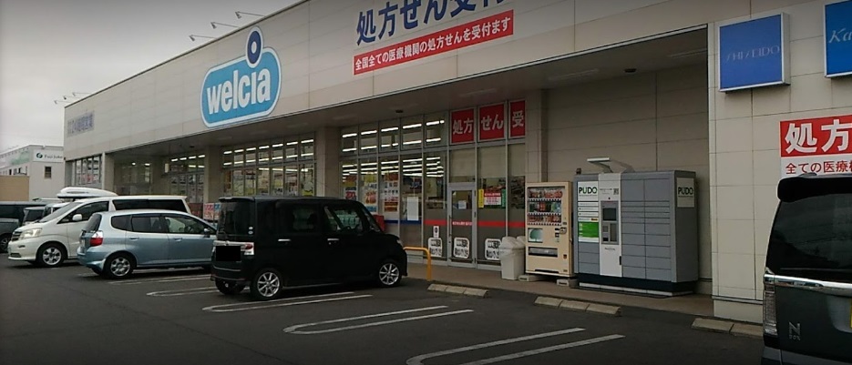 ドラックストア　ウエルシア小山駅南町店（ドラッグストア）まで385m