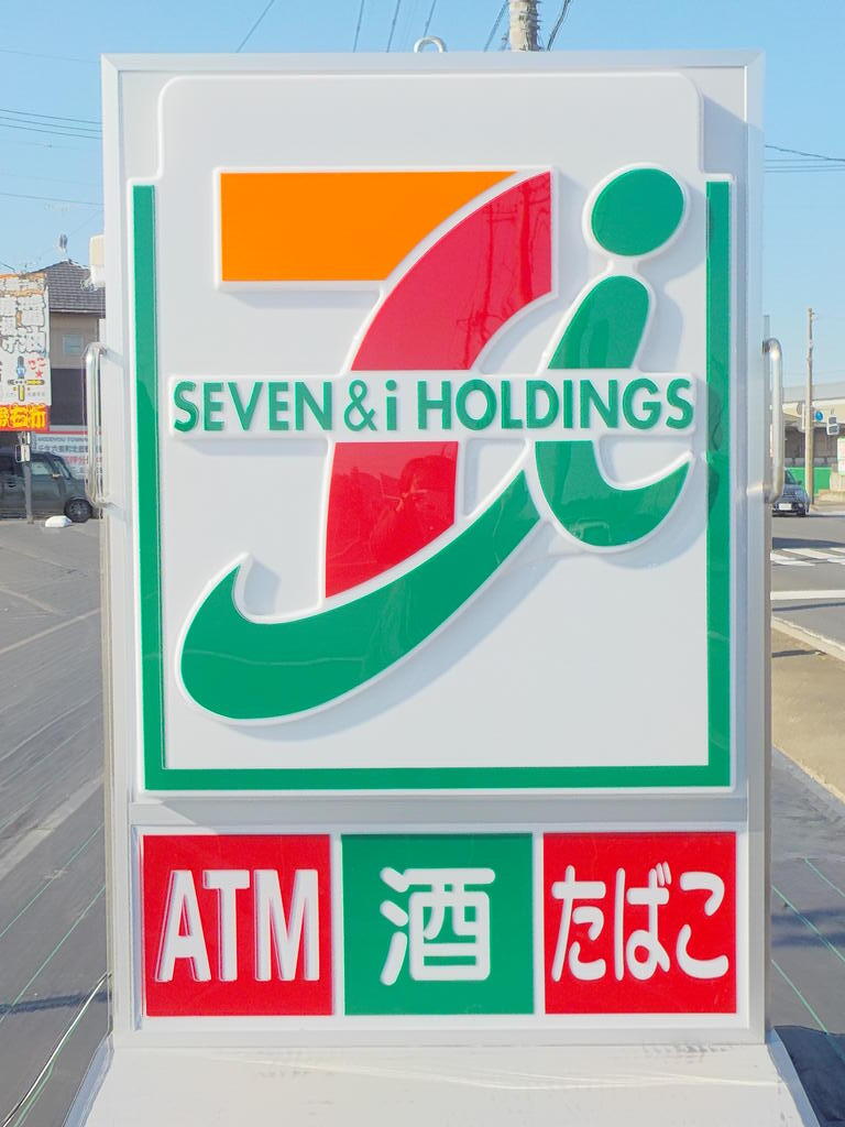 コンビニ　セブンイレブン小山西城南2丁目店（コンビニ）まで513m