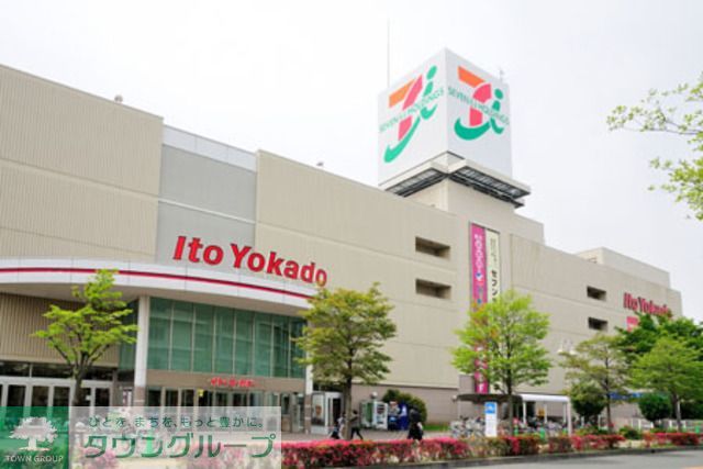 ショッピングセンター　イトーヨーカドー拝島店（ショッピングセンター）まで1000m