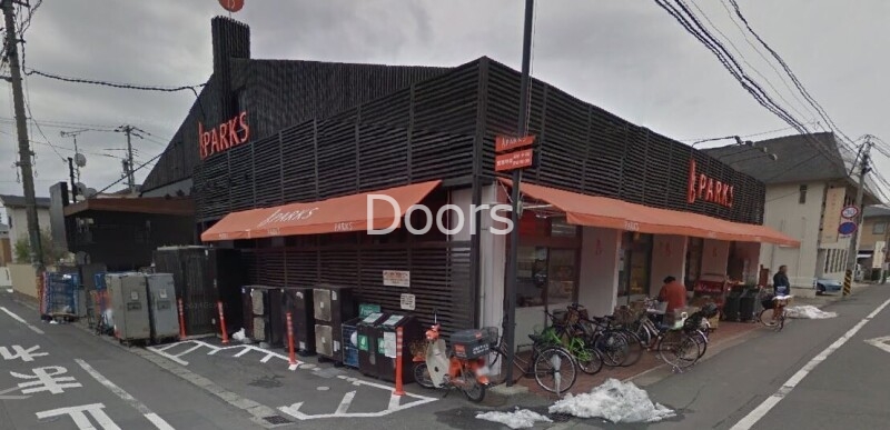 スーパー　パークス伊福店（スーパー）まで577m