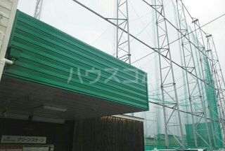 その他　グリーンステージ泉州（その他）まで410m