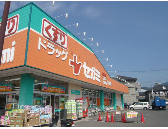 ドラックストア　セガミ大町店（ドラッグストア）まで265m