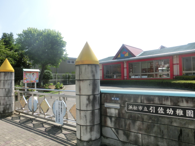 幼稚園・保育園　浜松市立引佐幼稚園（幼稚園・保育園）まで475m