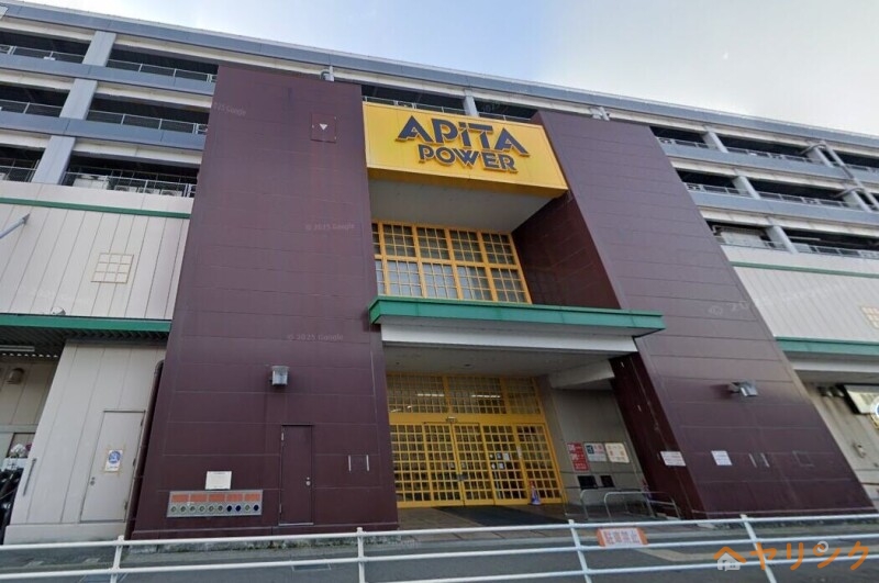 スーパー　アピタパワー新守山店（スーパー）まで804m