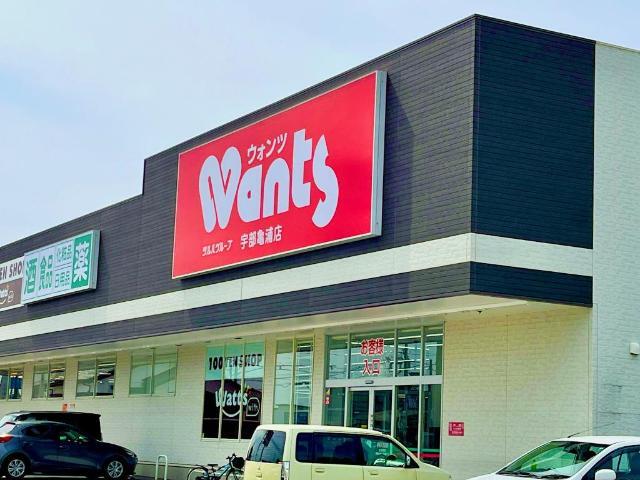 ドラックストア　ウォンツ宇部亀浦店（ドラッグストア）まで454m