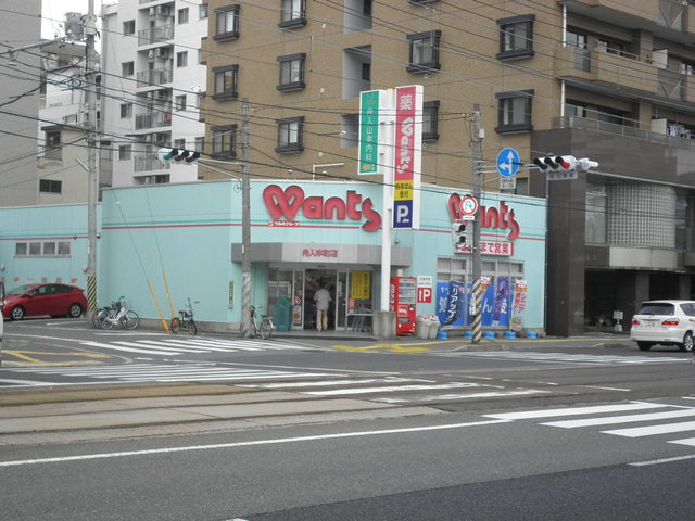 ドラックストア　ウォンツ舟入本町店（ドラッグストア）まで769m