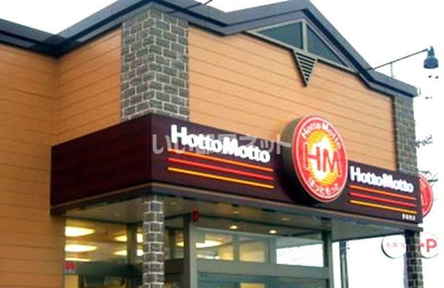 飲食店　ほっともっと 宇部則貞店（飲食店）まで632m