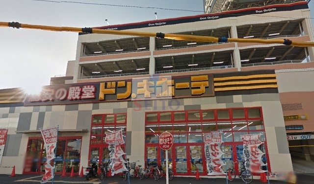 その他　ドン・キホーテ豊中店（その他）まで256m