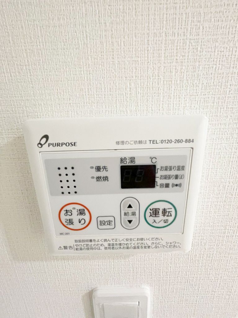その他設備