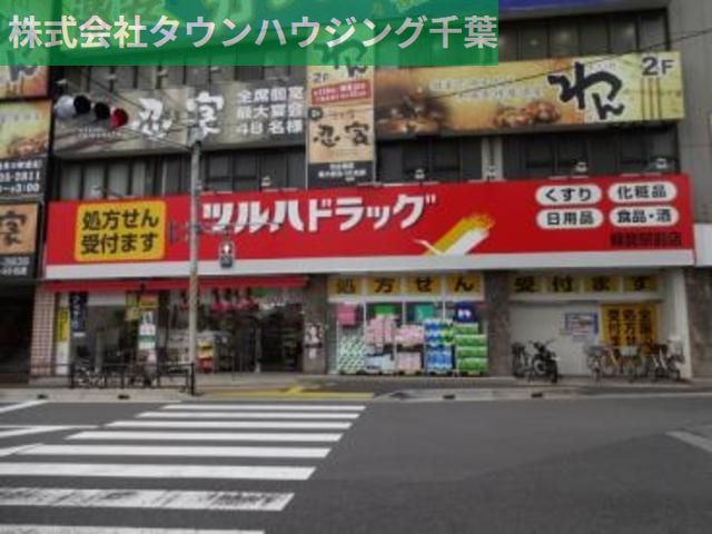 ドラックストア　ツルハドラッグ（ドラッグストア）まで510m