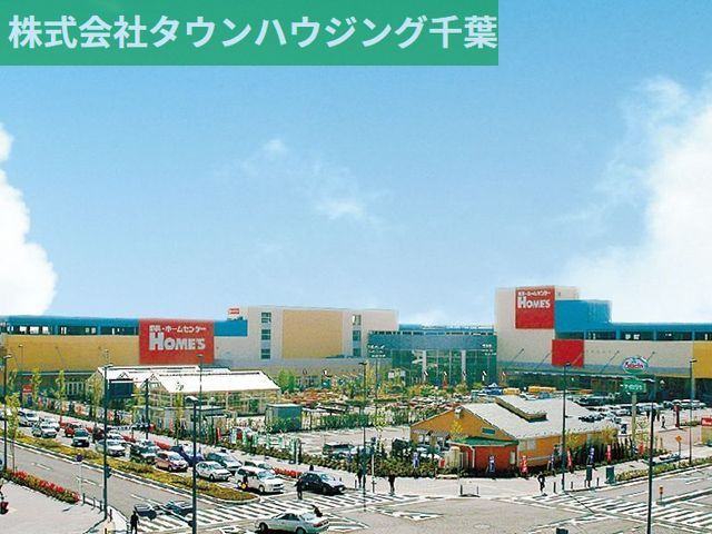 ホームセンター　島忠ホームズ（ホームセンター）まで900m