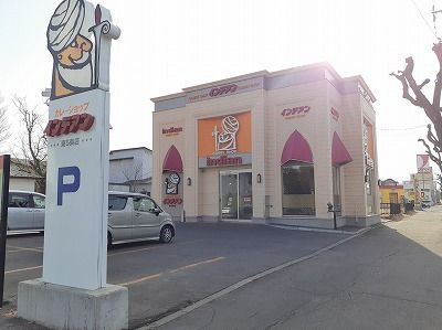 飲食店　インデアン（飲食店）まで500m