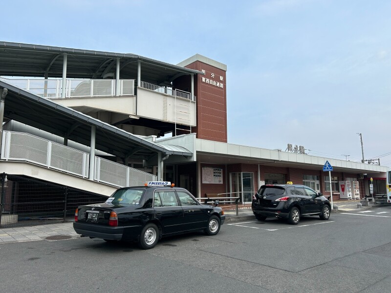 その他　国分駅(JR九州 日豊本線)（その他）まで926m