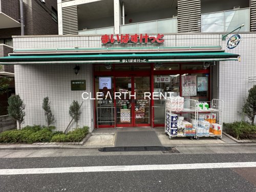 スーパー　まいばすけっと 太子堂2丁目店（スーパー）まで455m