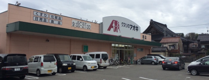 ドラックストア　クスリのアオキ暁店（ドラッグストア）まで243m